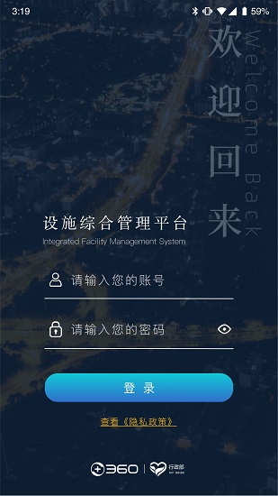 耘設施360版下載