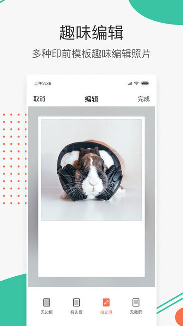極印Photo v2.1.102 最新版 3