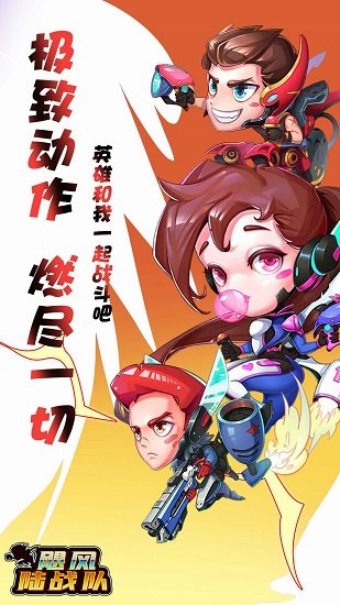 颶風陸戰(zhàn)隊最新版 v1.0 安卓版 0
