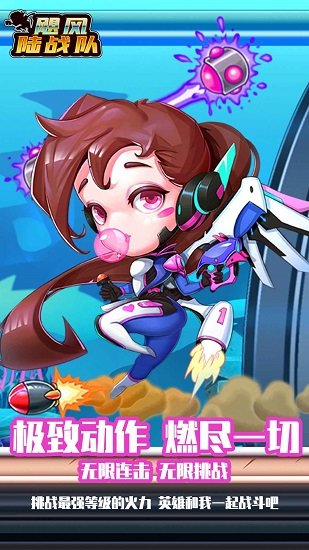 颶風陸戰(zhàn)隊最新版 v1.0 安卓版 2