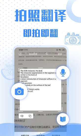 翻譯大全手機(jī)版 v2.0.6 安卓版 0