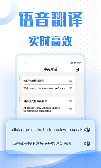 翻譯大全手機(jī)版 v2.0.6 安卓版 2