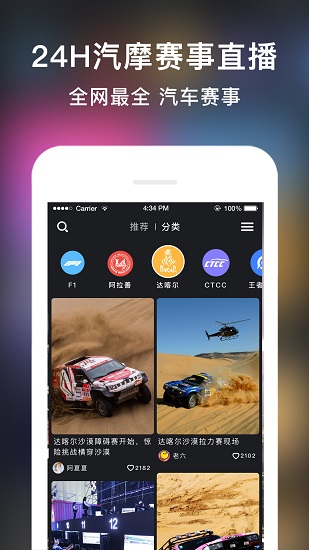 tapup app