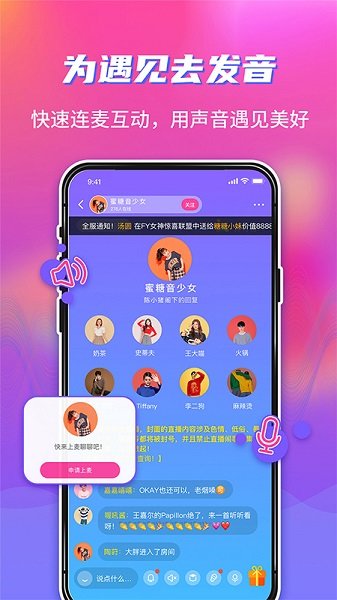 Happy語(yǔ)音 v1.4.6 安卓版 3