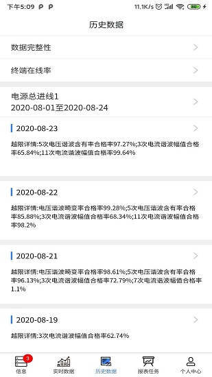 燦能云 v1.0.5 安卓版 1