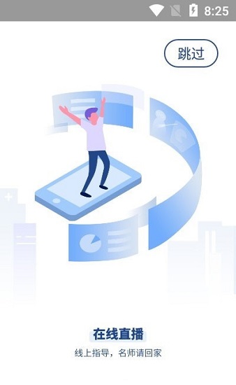 逾智教育 逾智教育app下載