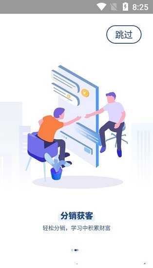 逾智教育最新版 v3.0.8 安卓版 2