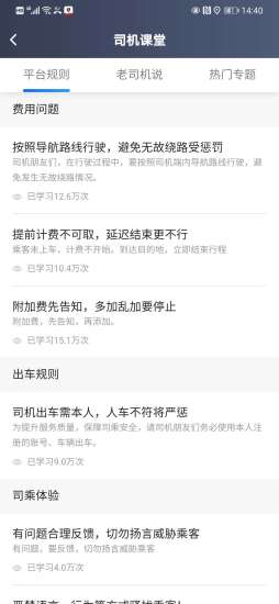 羅倫士司機端0