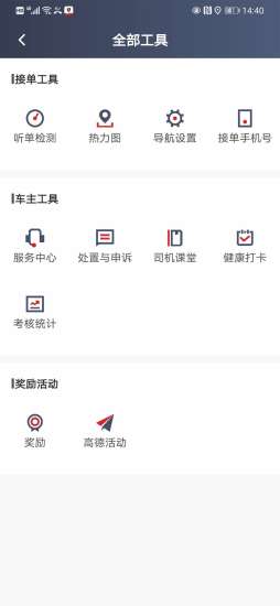 羅倫士司機端2