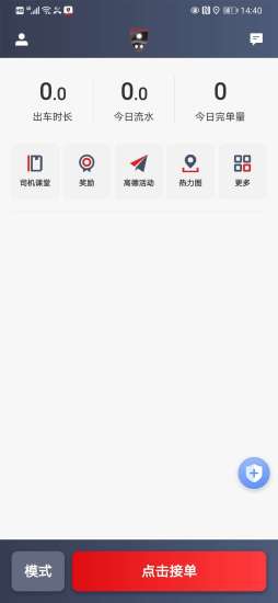 羅倫士司機端1