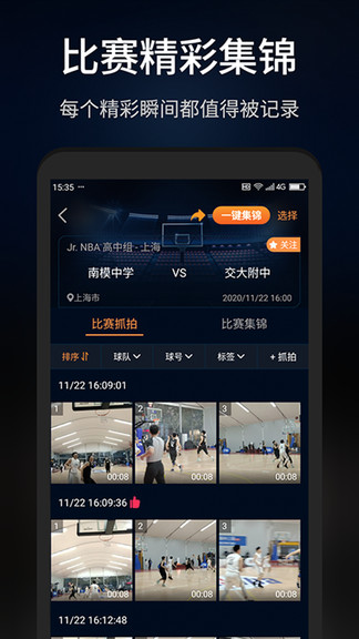 抓拍高手手機(jī)版 v2.5.8.0 安卓版 2