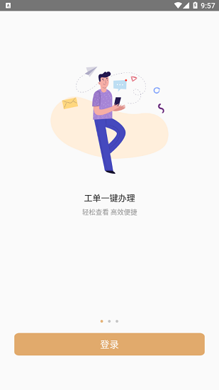 菩提物管官方版 v1.0 安卓版 0