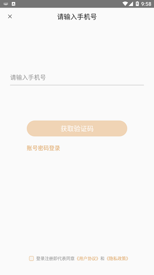 菩提物管官方版 v1.0 安卓版 2