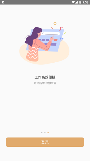 菩提物管app
