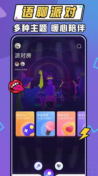 暖聽(tīng)語(yǔ)音app下載 