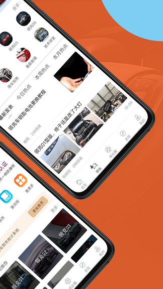 領克車友會 v5.7.3 安卓版 2