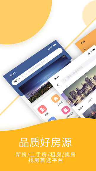 宜豆找房官方版 v3.6.0 最新版 0