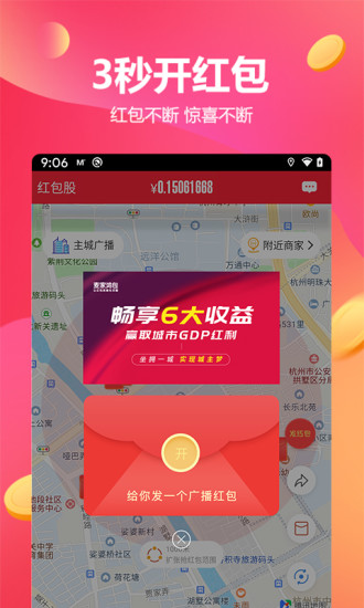 麥家鴻包 v2.2.2 安卓版 0
