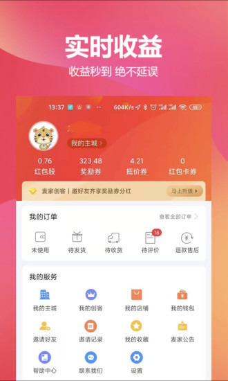 麥家鴻包 v2.2.2 安卓版 2