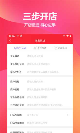 麥家鴻包 v2.2.2 安卓版 3