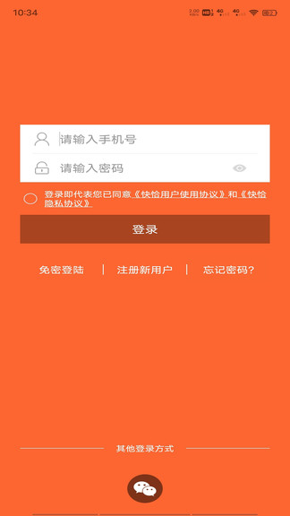 快恰最新版 v10.6.2 安卓版 1