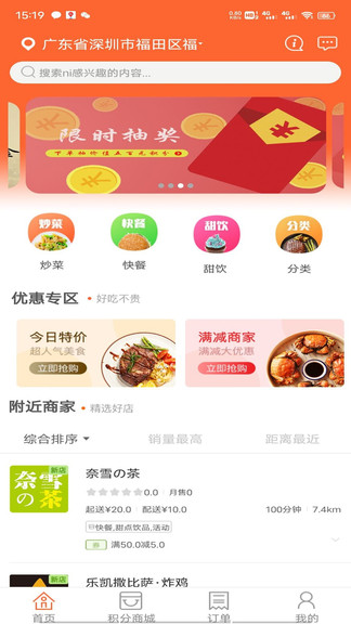 快恰最新版 v10.6.2 安卓版 3