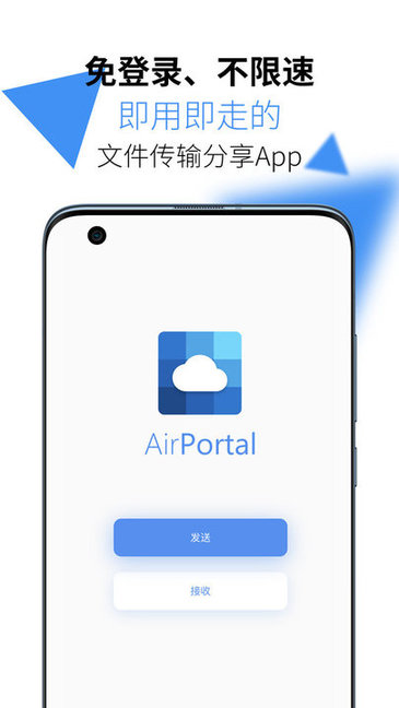 airportal手機(jī)版下載