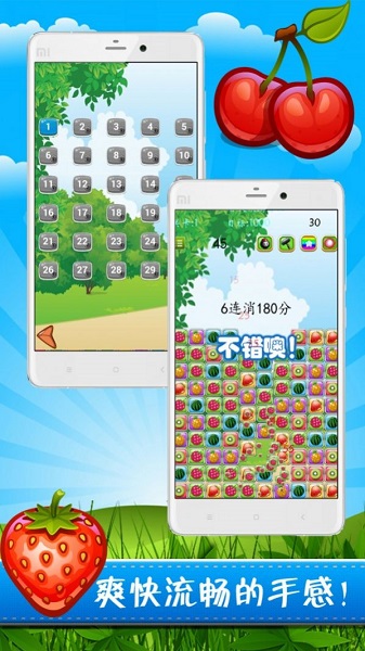 水果愛消消手游（暫未上線） v1.0 安卓版 3