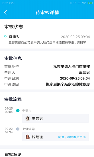 晨騰健聯(lián)助手手機(jī)版 v1.0.0 安卓版 1