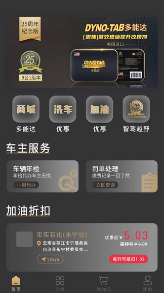 多能達(dá)最新版 v2.0.0 安卓版 1