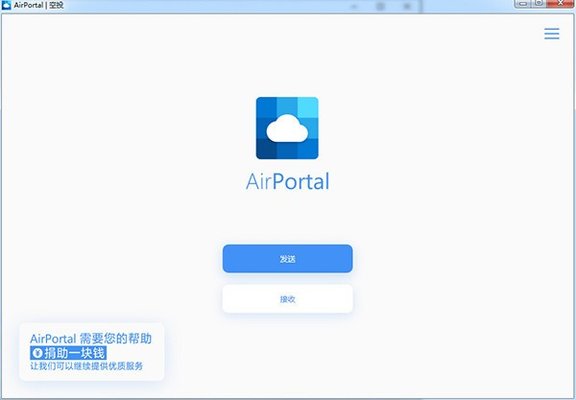 airportal官方下載