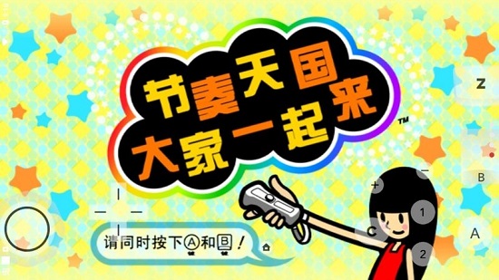 大家的節(jié)奏天國(guó)漢化版 v6.8 安卓版 1