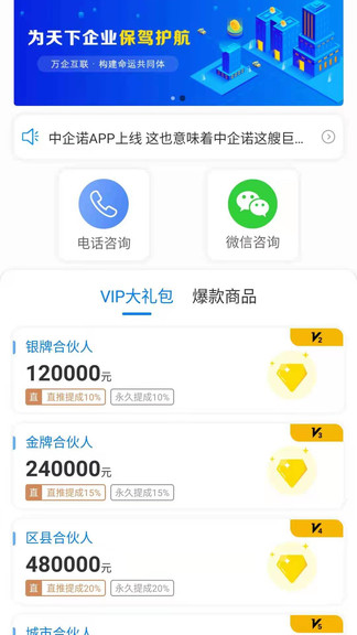 中企諾最新版 v1.1.3 安卓版 0