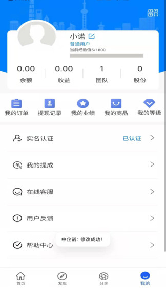 中企諾app