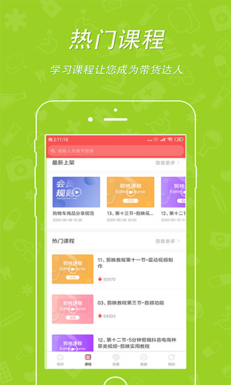 青柚帶貨 v1.2.0 安卓版 1
