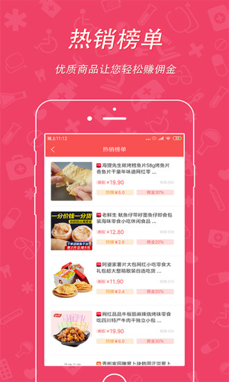青柚帶貨 v1.2.0 安卓版 3