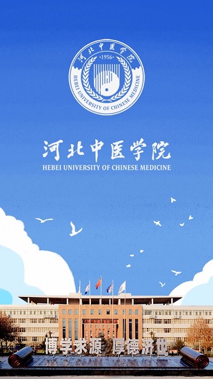 智慧冀中醫(yī)最新版 v1.0.0 安卓版 1