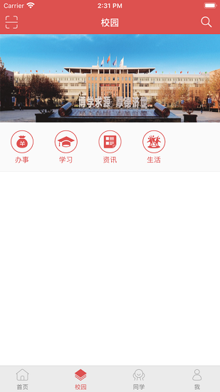 智慧冀中醫(yī)下載