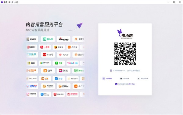 媒小幫下載
