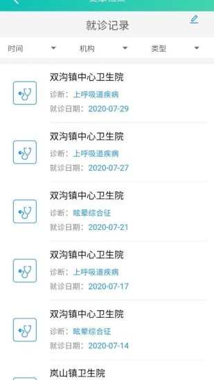 健康睢寧app