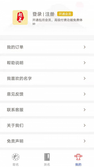 國(guó)學(xué)經(jīng)典起名 v1.1.1.001 安卓版 0