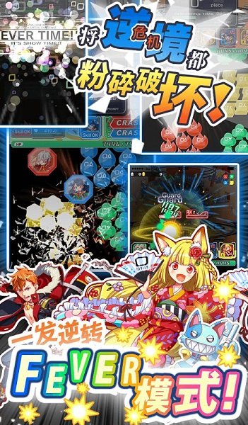 CrashFever游戲 v1.10.2 安卓版 1