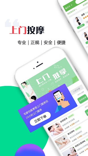 東郊到家蘋果版本 v1.7 官方ios版 0