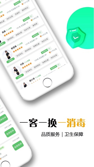 東郊到家蘋果版本 v1.7 官方ios版 2