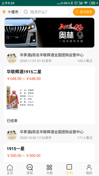 夢(mèng)工會(huì)app