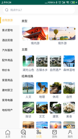 夢(mèng)公會(huì)最新版 v1.1.08 最新版 3