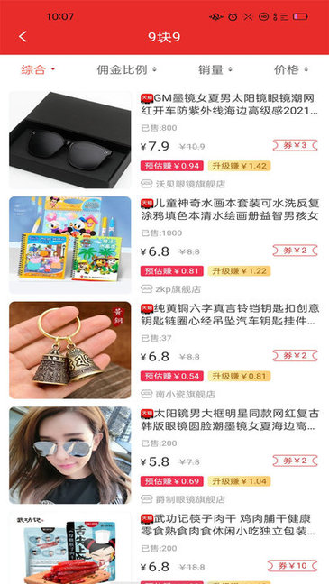 頭等家族