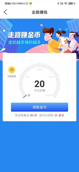 智樂生活最新版2