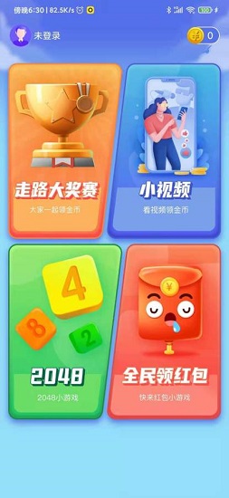 智樂生活最新版3
