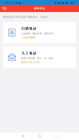 大同證券開戶軟件下載